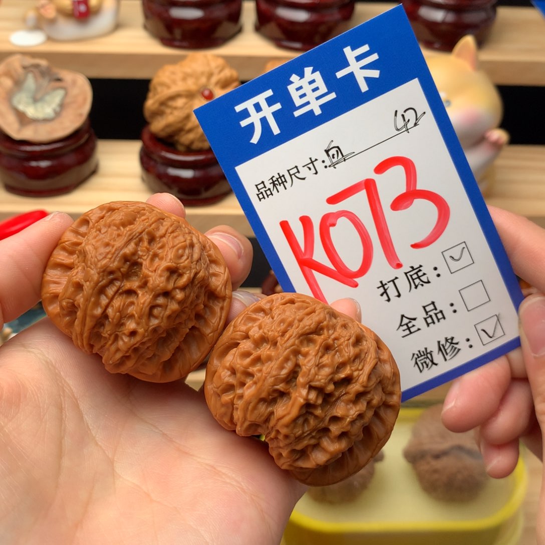 把件文玩核桃42尺血麒麟 