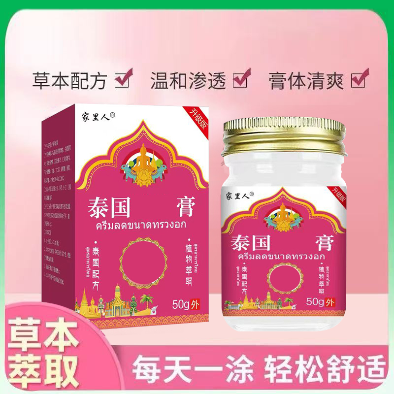 【官方正品】 草本植物萃取 通用 一盒50g 