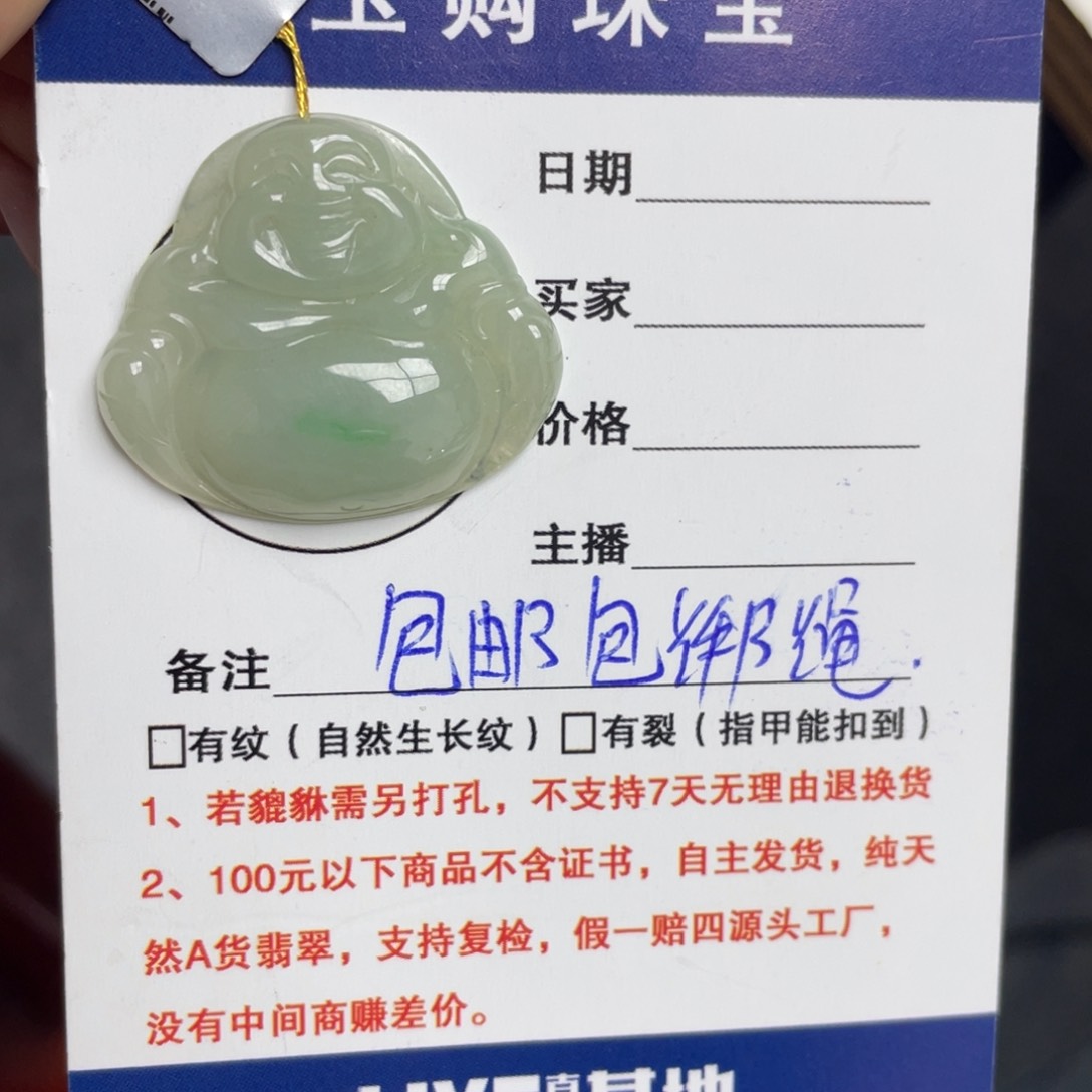 颈饰未镶嵌翡翠佛公