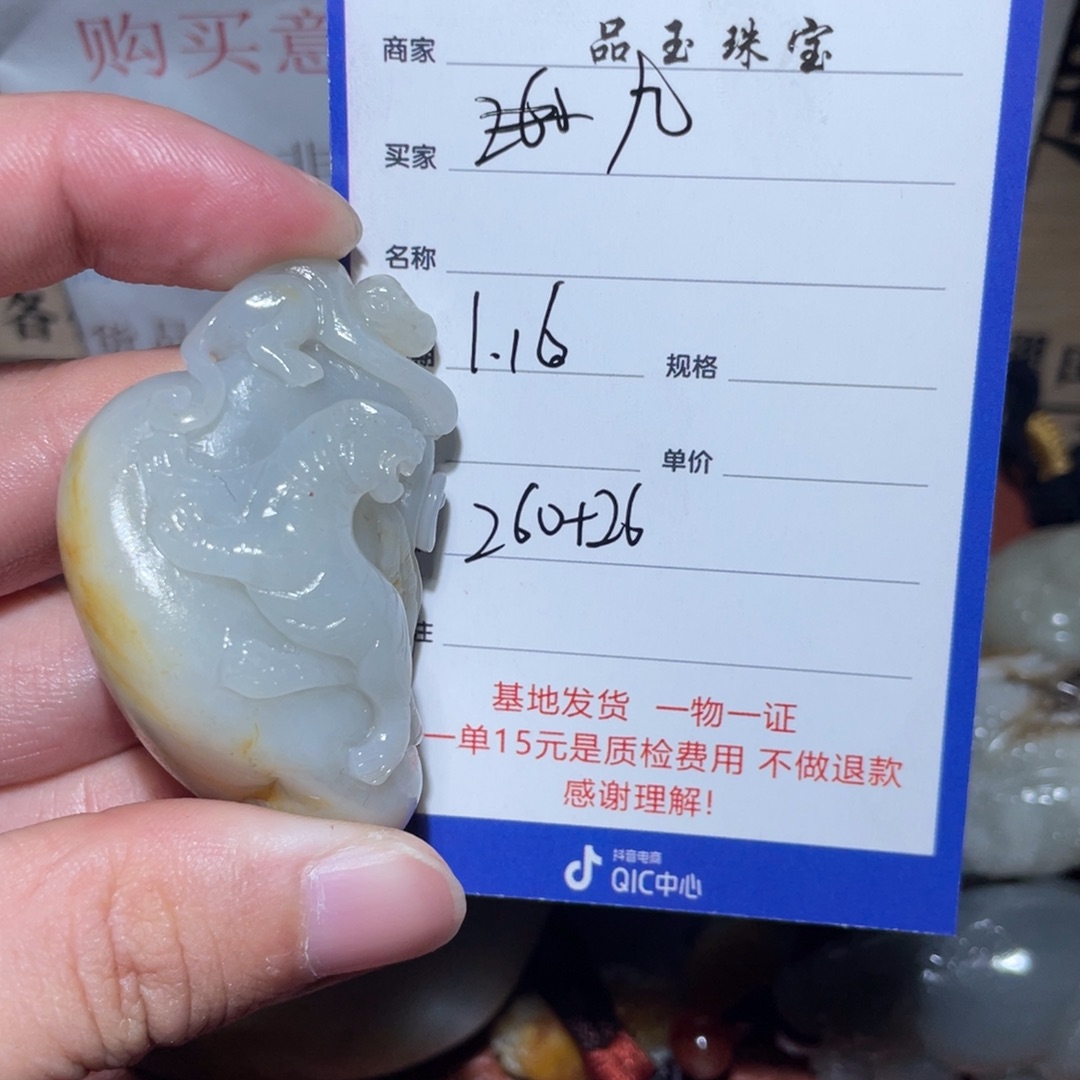 和田玉挂件未镶嵌九*居