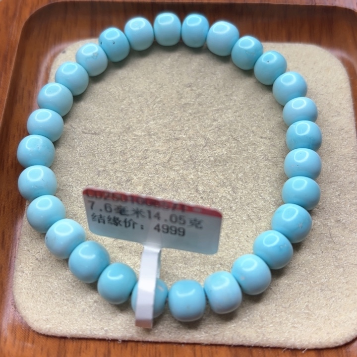 未镶嵌绿松石手链