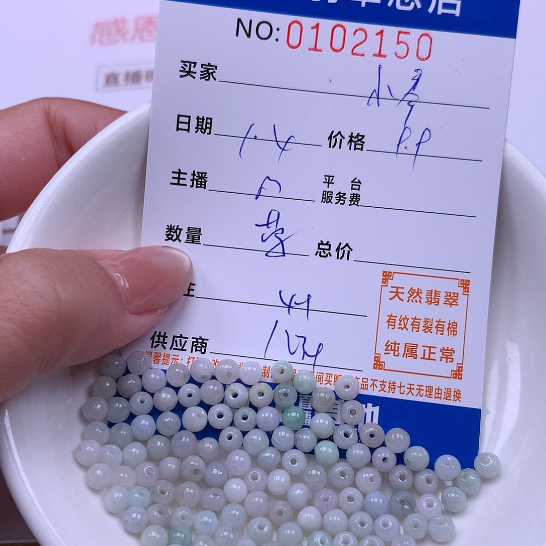 【***】翡翠未镶嵌手链翡翠
