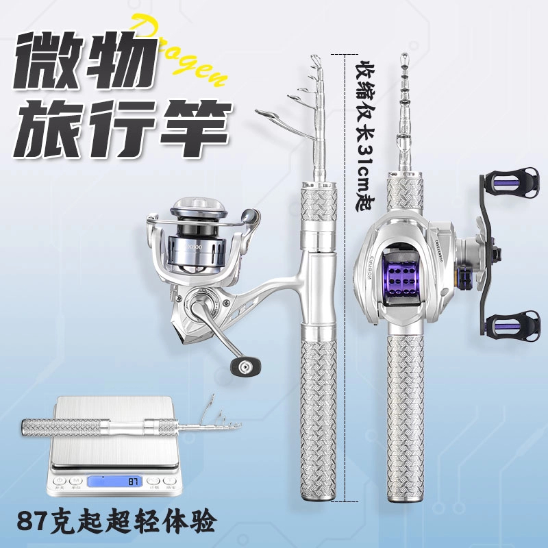 【伸缩套装】UL硬度伸缩路亚竿套装