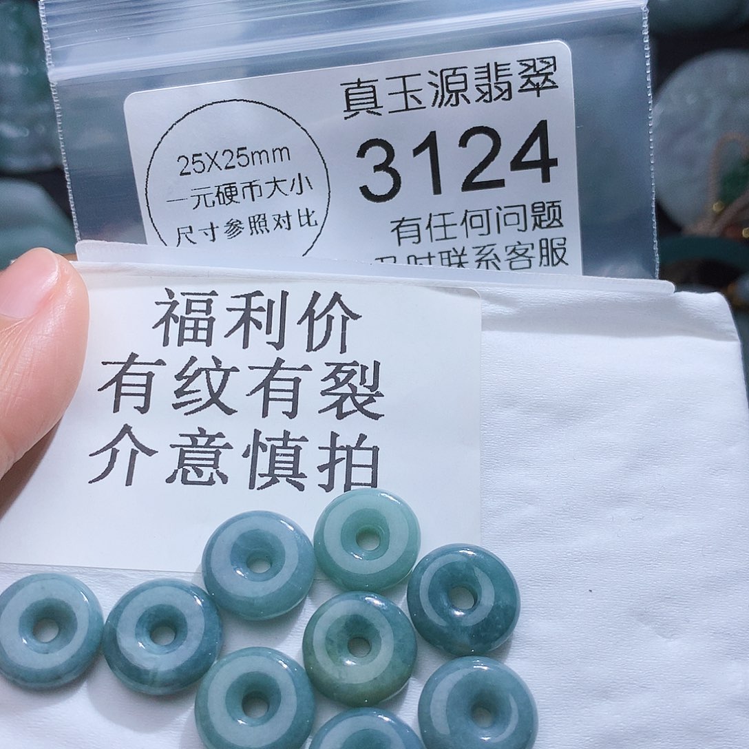 翡翠颈饰未镶嵌3124。