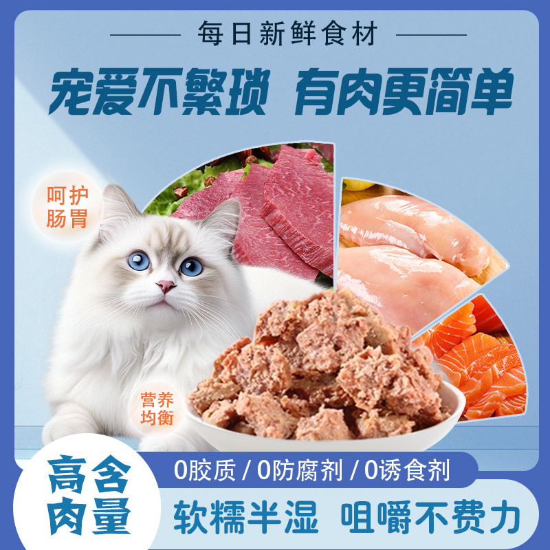 （猫饭）体验2斤装