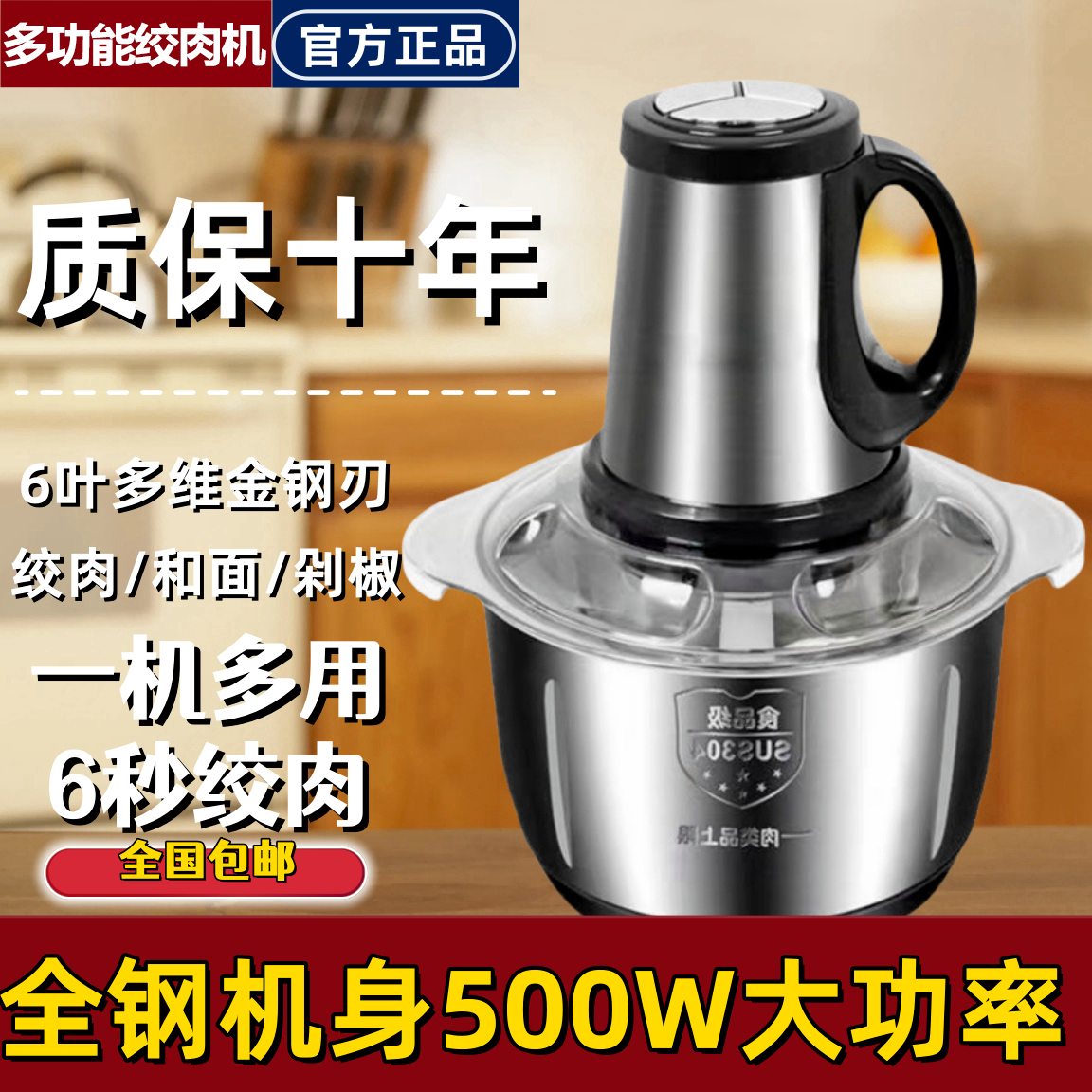 苏泊绞肉机5升大容量6叶刀家用多功能榨汁和面碎肉搅馅蒜蓉绞  