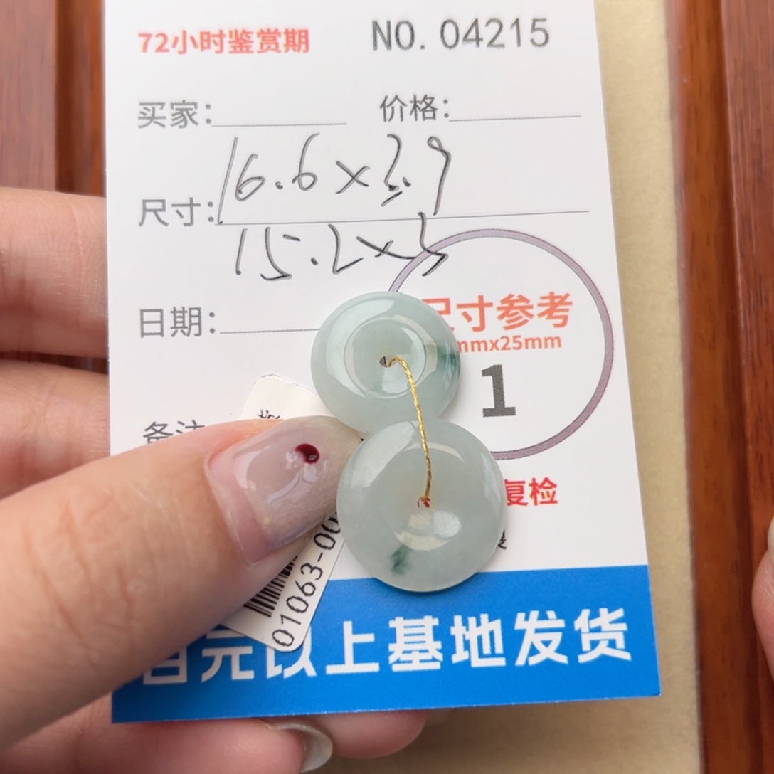 翡翠颈饰未镶嵌平安扣4215