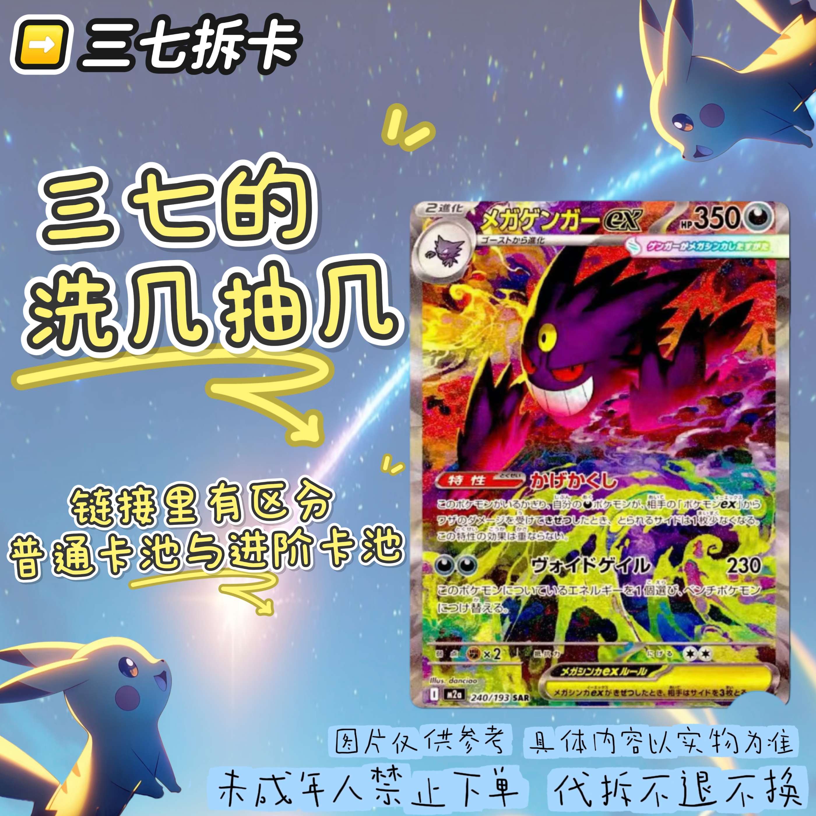 【三七拆卡】洗几拿几卡牌代拆（测试版）