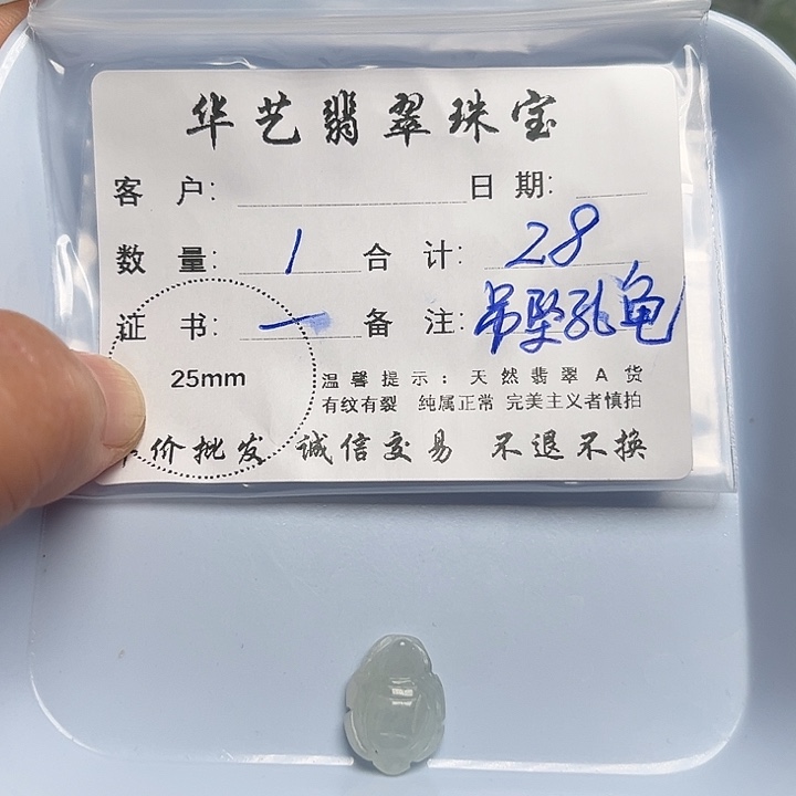 翡翠颈饰未镶嵌天然翡翠吊坠项链