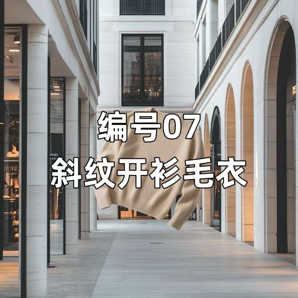 【07】斜纹新款开衫毛衣短款时尚休闲百搭斜格