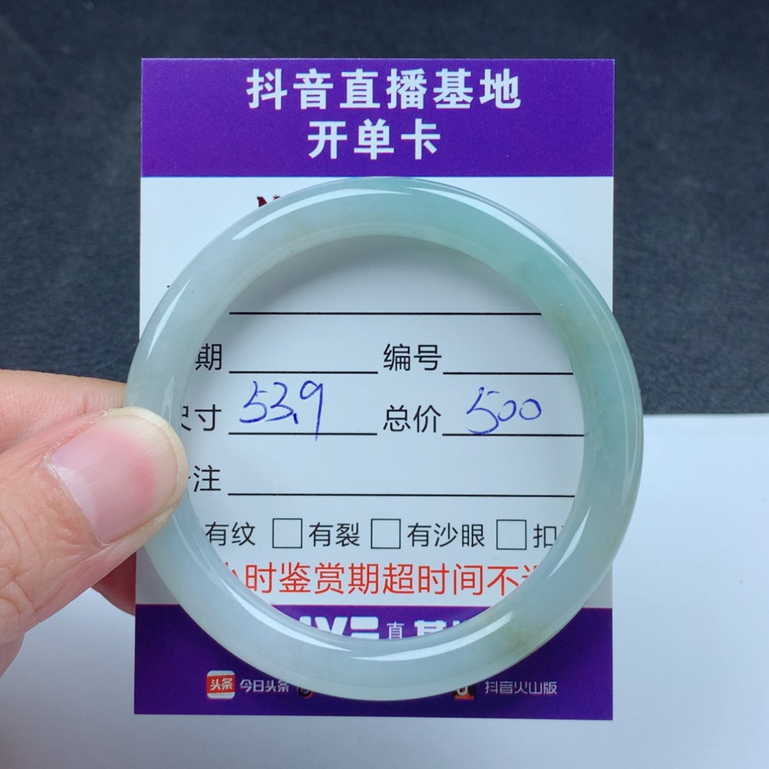 翡翠手镯未镶嵌翡翠手镯