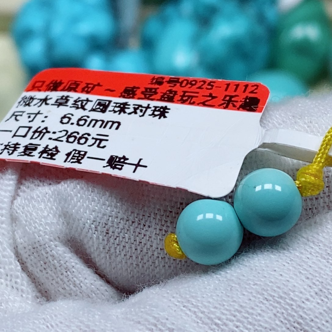 未镶嵌绿松石珠宝奇石尼****汪