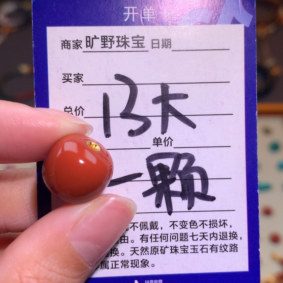 南红玛瑙未镶嵌颈饰