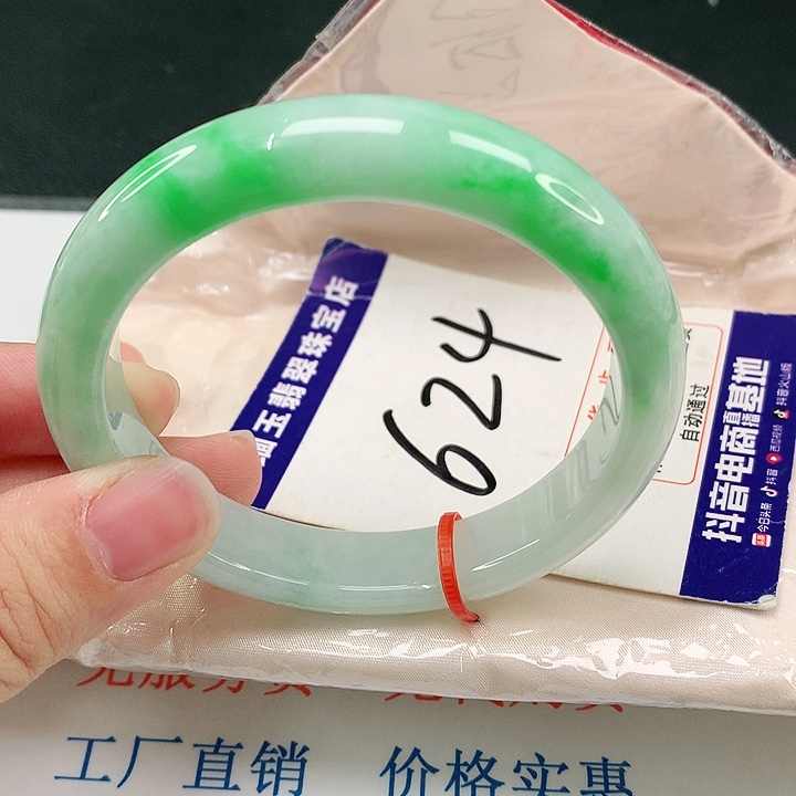 未镶嵌手镯翡翠翡翠