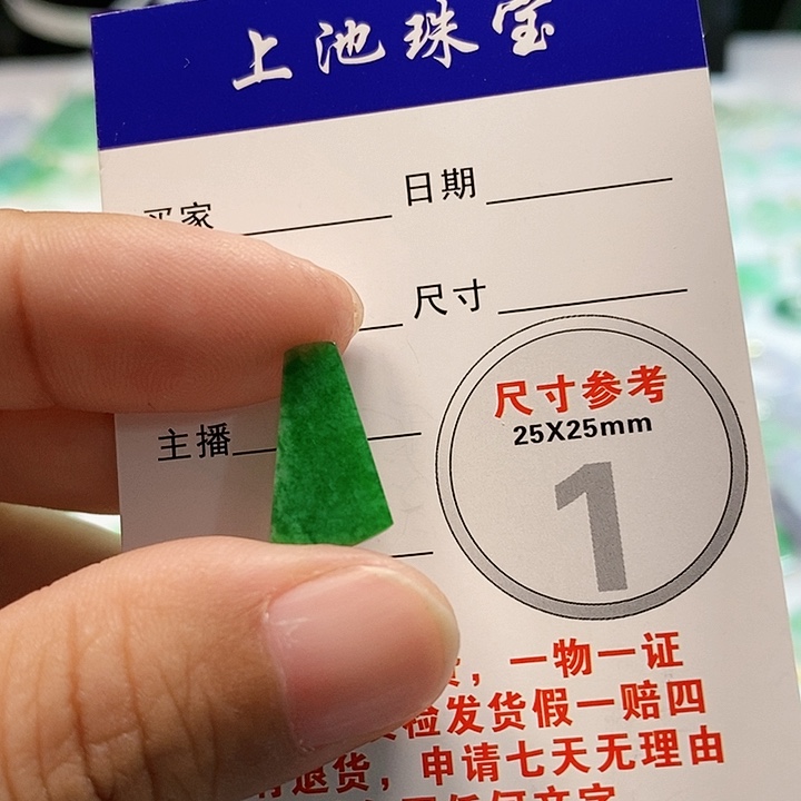 【闪购商品】翡翠颈饰未镶嵌枫***时翡翠