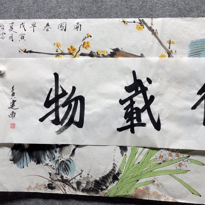 国画书画进万家精品
