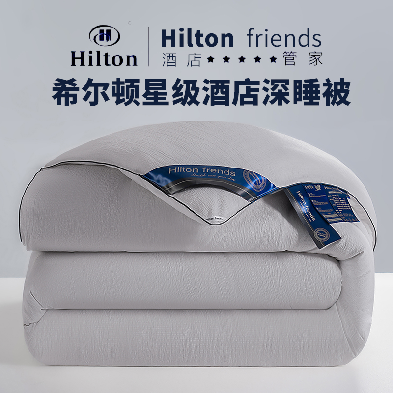 正品希尔顿空调被春秋被加厚保暖冬被子被芯单双人学生宿舍棉被子