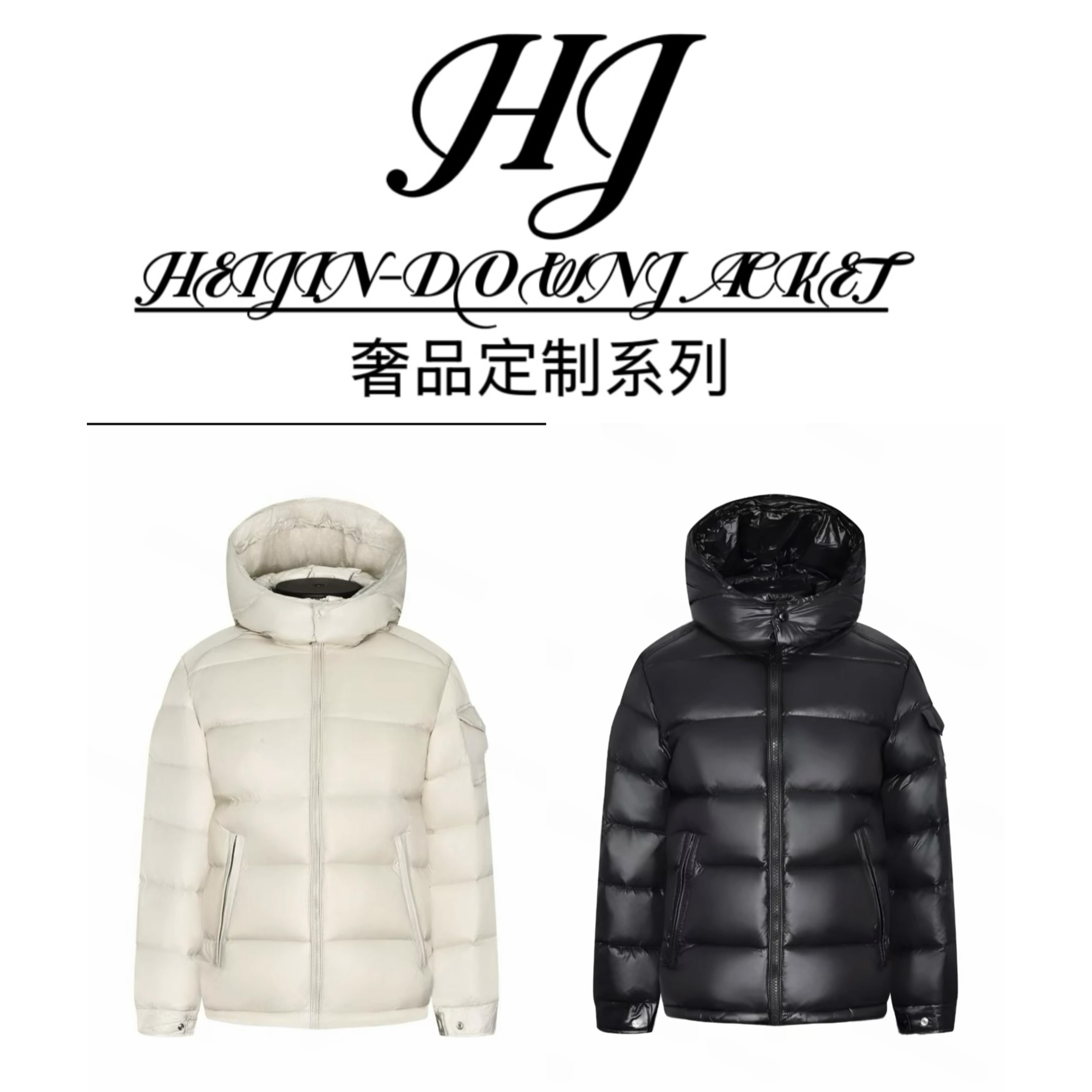 【中環集團】奢品90鹅绒服男女同款经典百搭时尚羽短款绒服