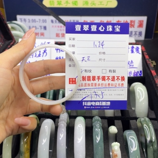 【闪购商品】翡翠手链未镶嵌翡翠手镯翡翠a货