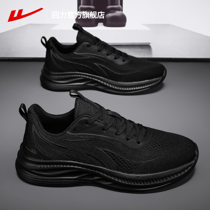 回力男鞋跑步鞋2025春夏新款网面透气轻便百搭软底男士运动鞋男款