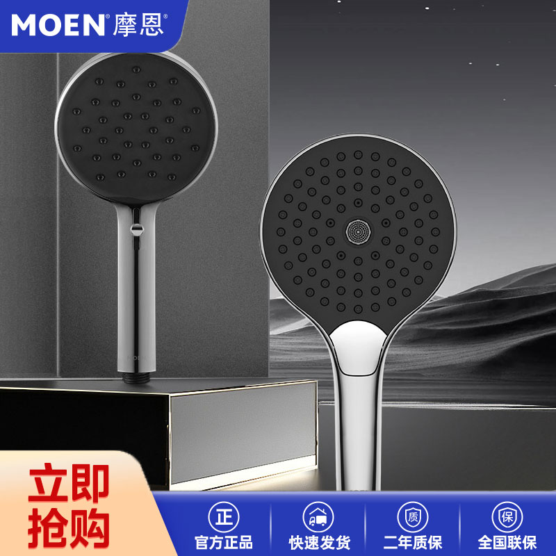 摩恩多功能微气泡无极手持花洒淋浴花洒喷头大面板莲蓬头家用3500