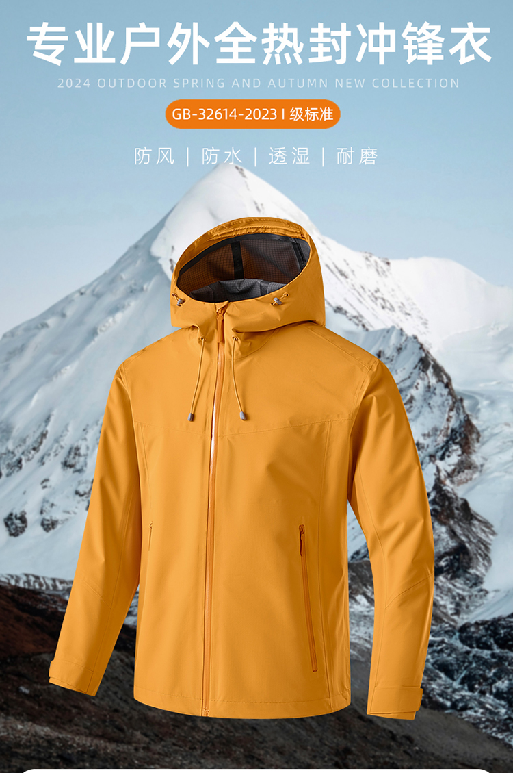 D全热封三层压胶情侣款硬壳户外登山冲锋衣-8028