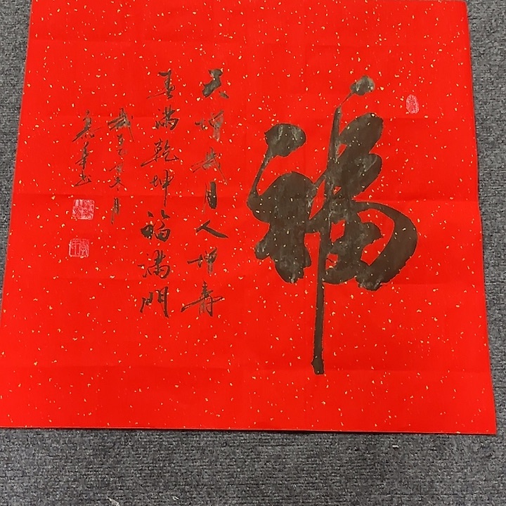 云***海书法直播书法作品