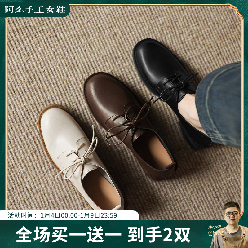 阿么手工女鞋英伦系带小皮鞋百搭粗跟单鞋女款2026新款爆款3.5CM