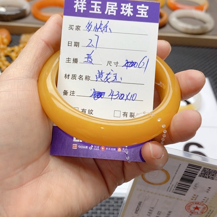 石英质玉（黄龙玉）手镯未镶嵌多*乐