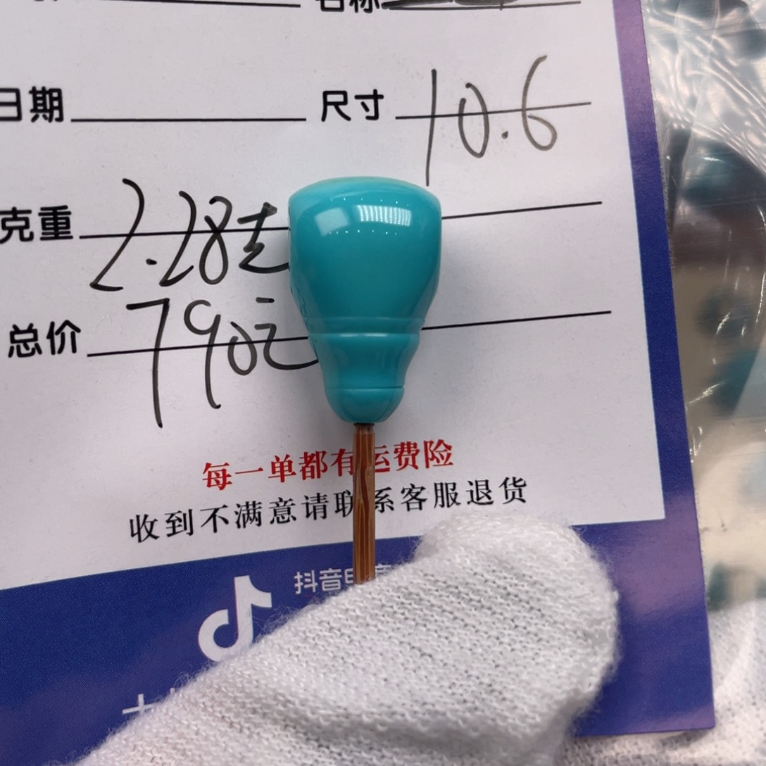 绿松石配饰未镶嵌