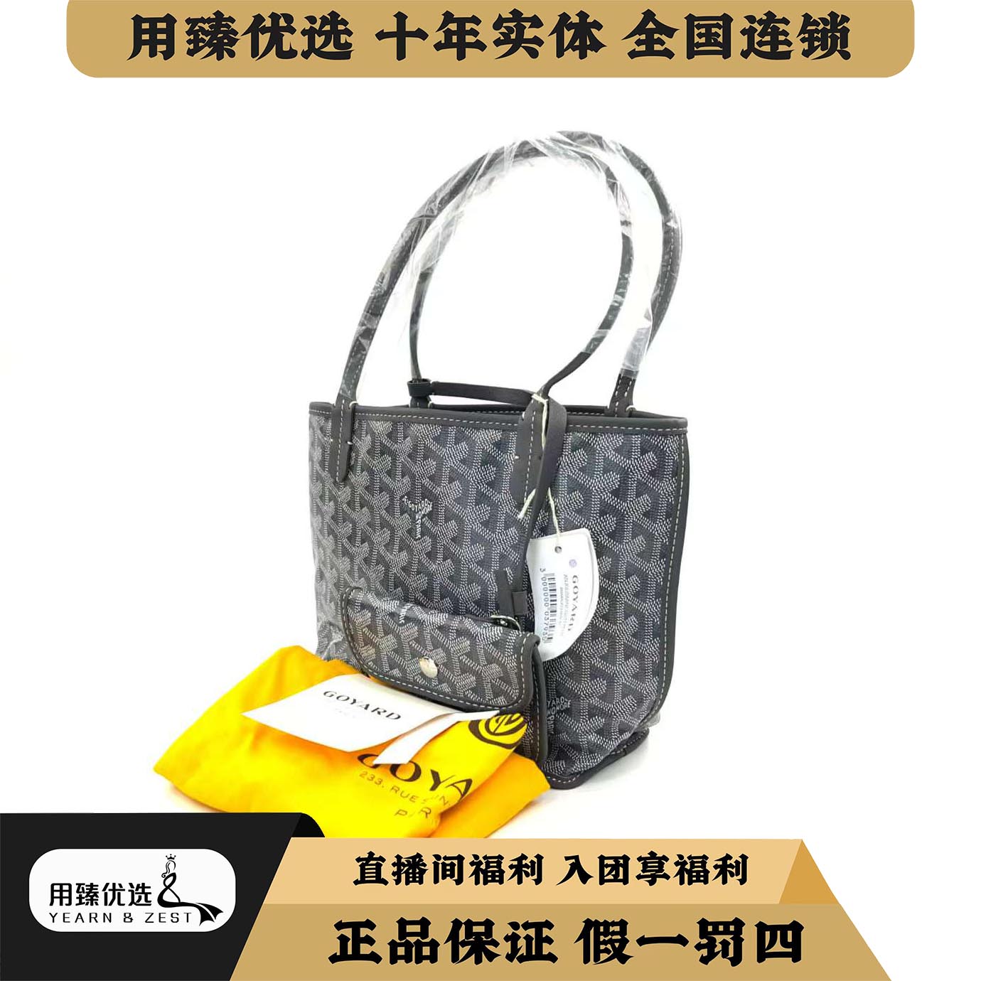 99新 Gaoy/戈雅 经典Y字印花托特包/BA1262530
