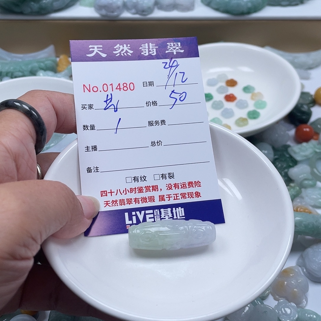 @***佳翡翠未镶嵌颈饰1485