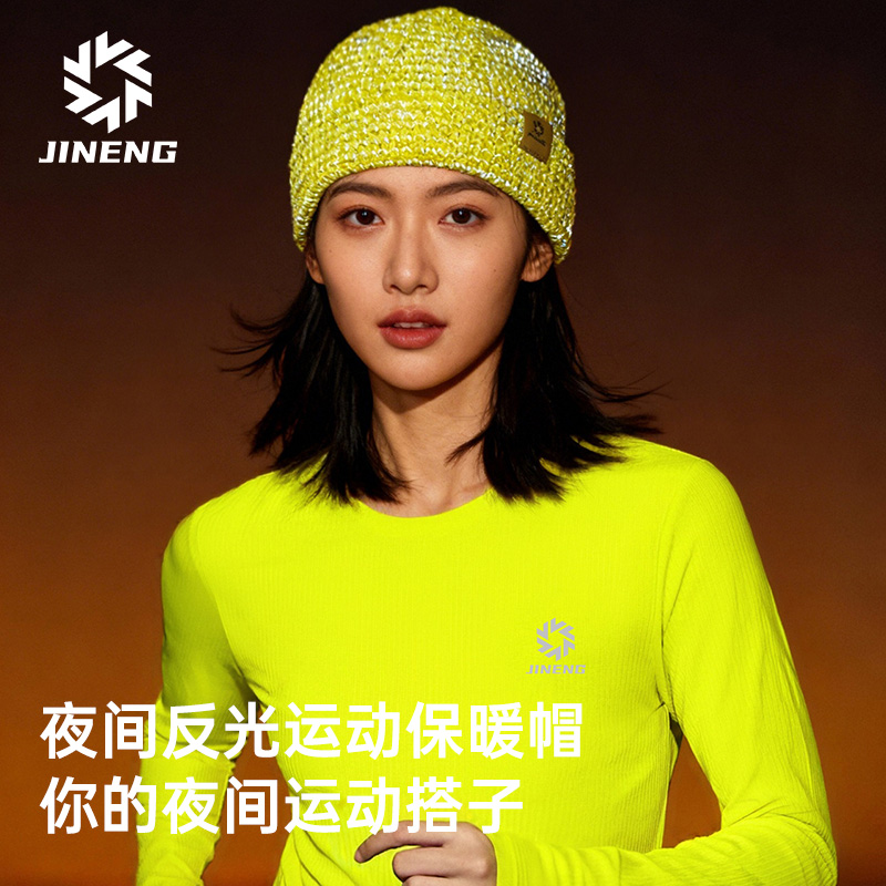 【积能】秋冬跑步运动冷帽冬季帽子保暖帽男女士户外防风夜间反光