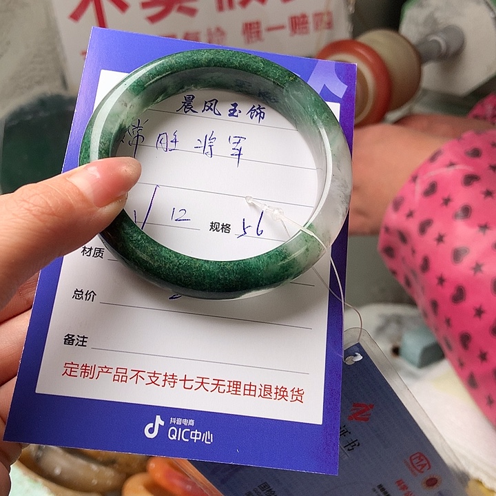 常***军石英质玉未镶嵌手镯