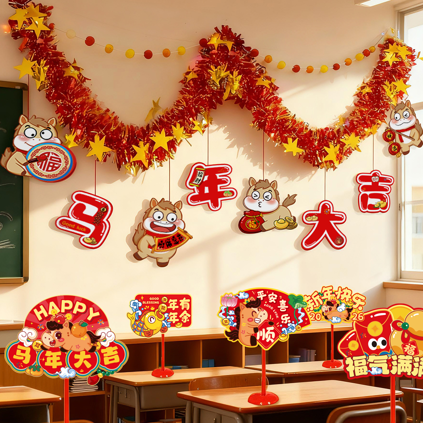 2026元旦幼儿园新年装饰班级联欢会教室环创背景墙氛围场景布置