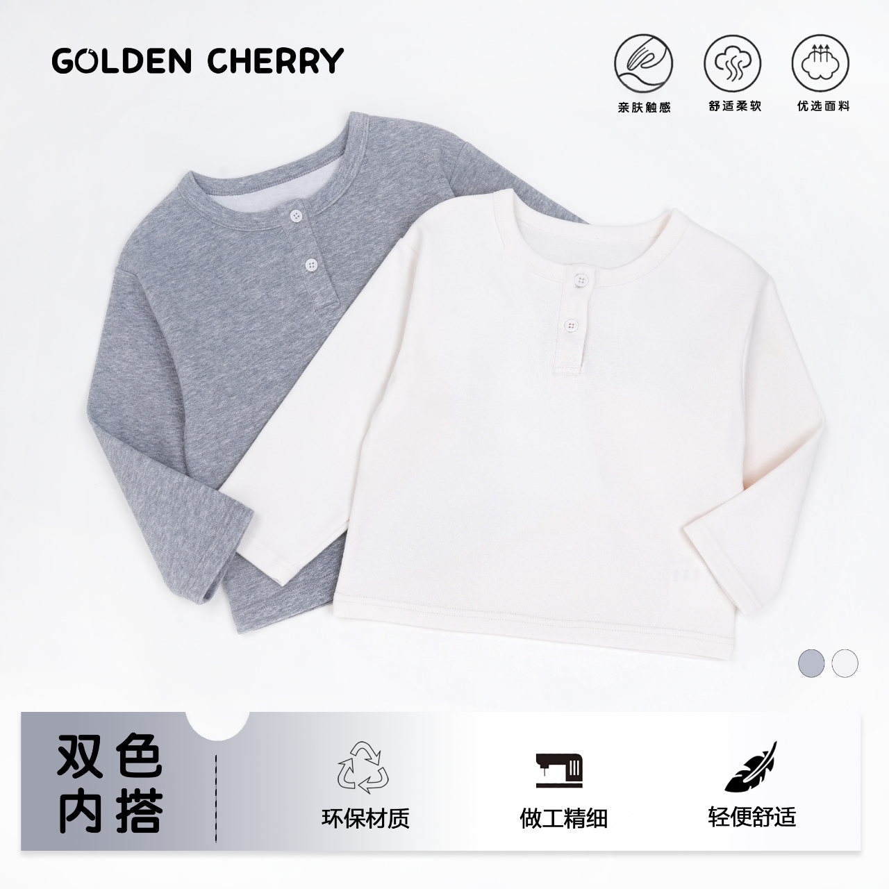 【金樱桃】小童韩国两粒扣前开口打底283382