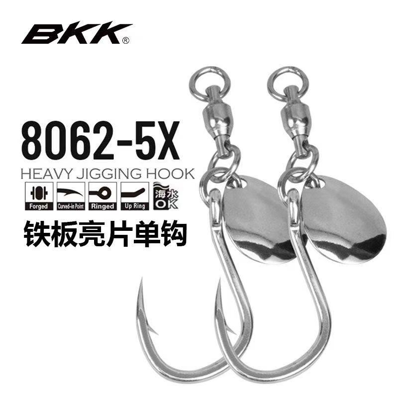 BKK海钓船钓旋转亮片铁板钩培林轴承八字环鲅鱼快抽慢摇钩