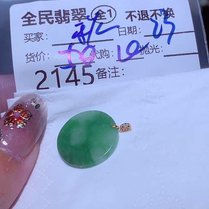 寒***秋翡翠未镶嵌颈饰这