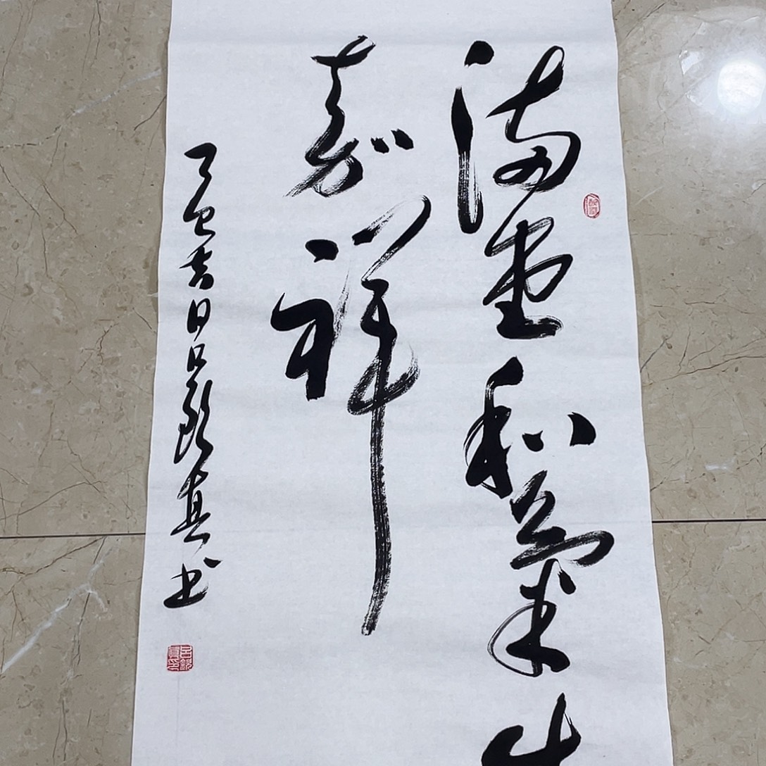书法Lvqinzhenshufa