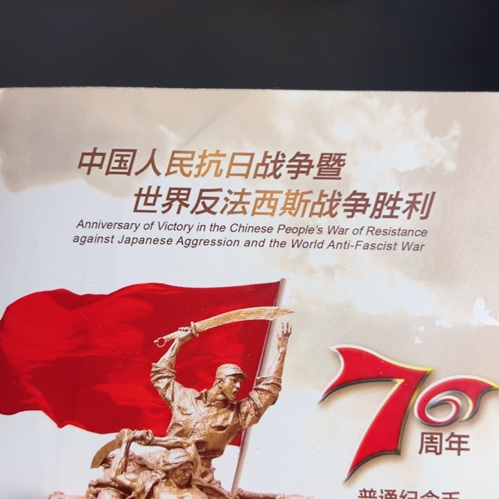 其他普通金属点一海南关门冠39370001
