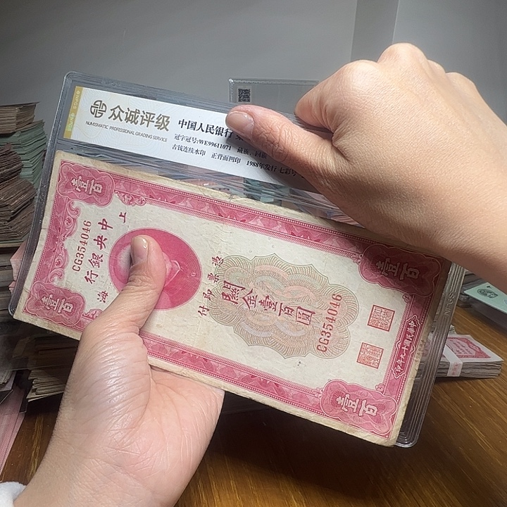 退市人民币一张如图