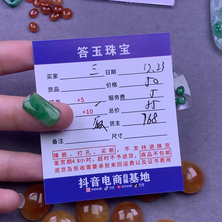 未镶嵌挂件翡翠三***D