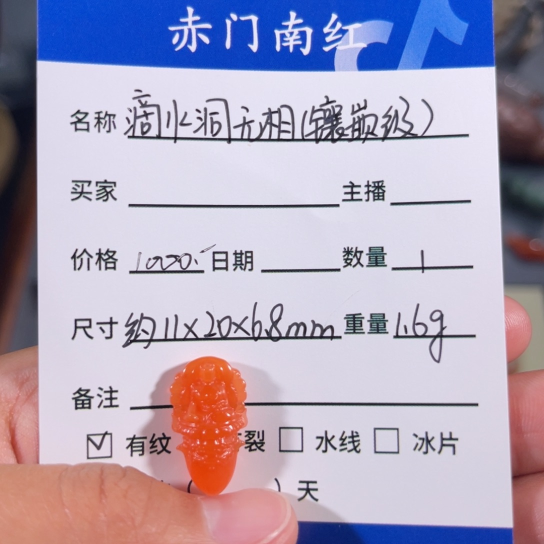 南红玛瑙滴水洞金刚杵无相佛未镶嵌