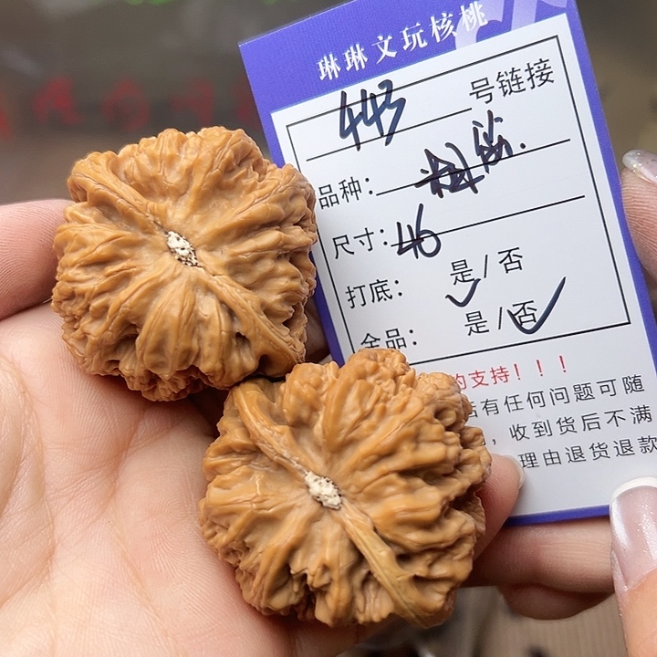 文玩核桃吊坠核桃443