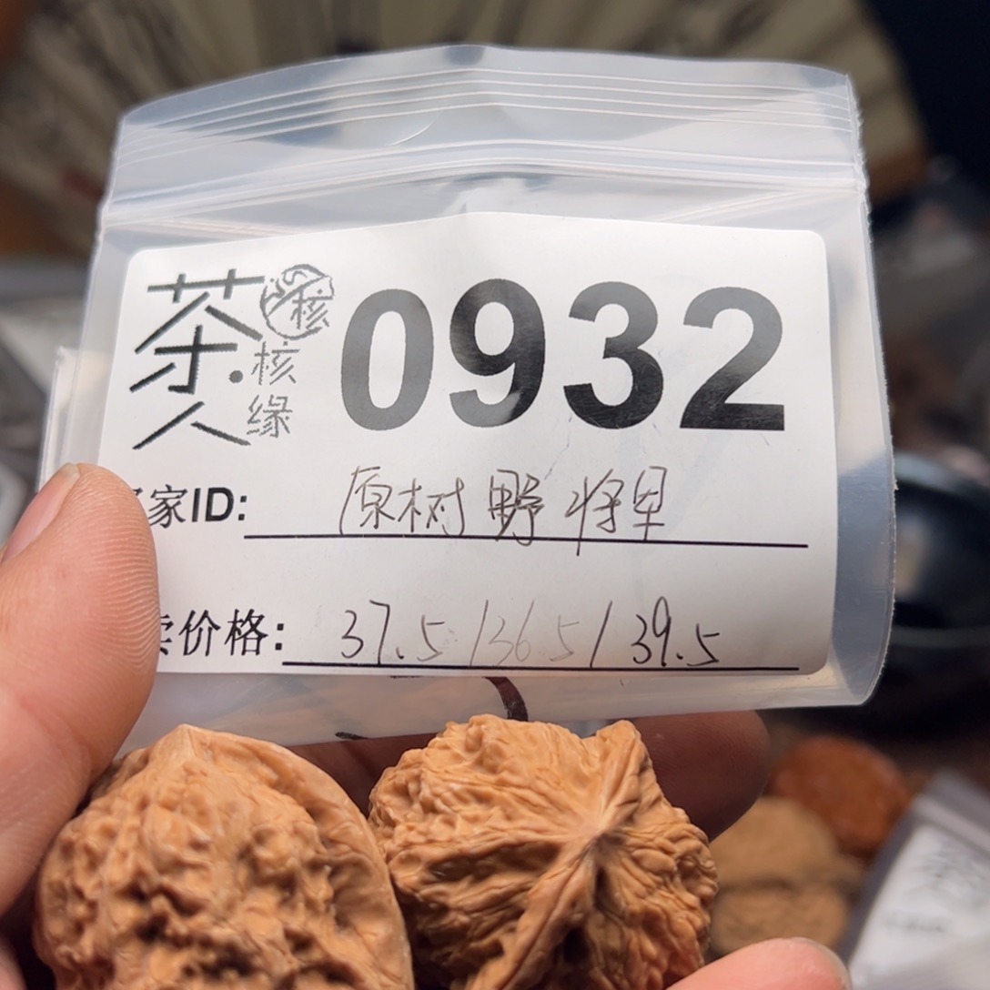 【闪购商品】文玩核桃吊坠今天