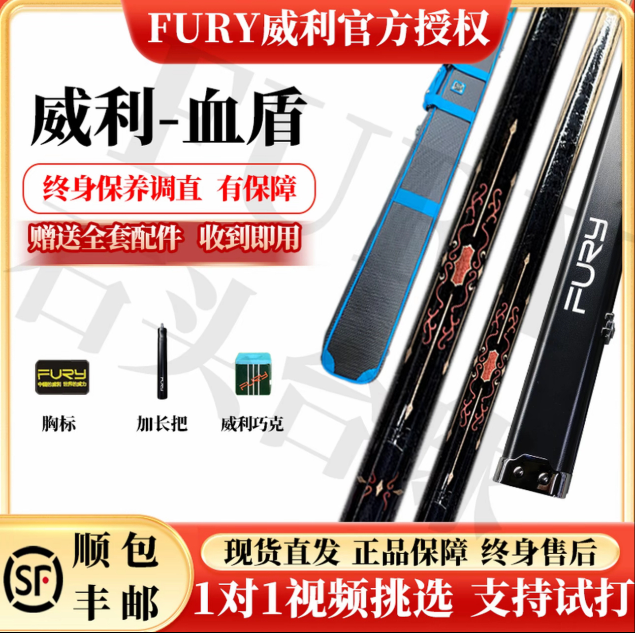 威利小头杆粉粉象系列莫桑血盾中式一体通体小头杆