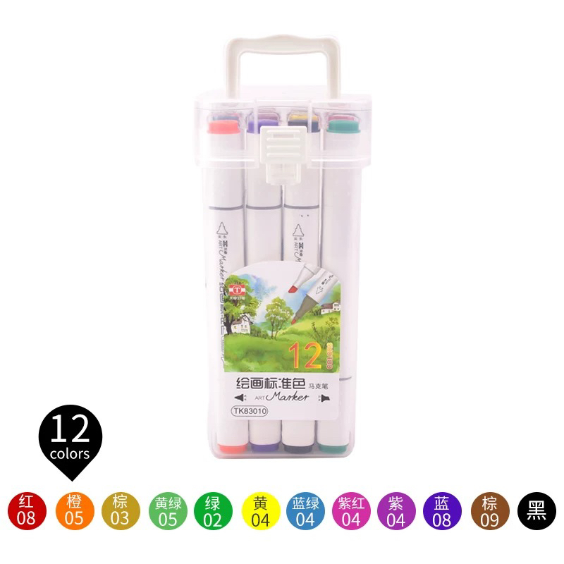 天卓绘画标准色马克笔12色加粗大容量款