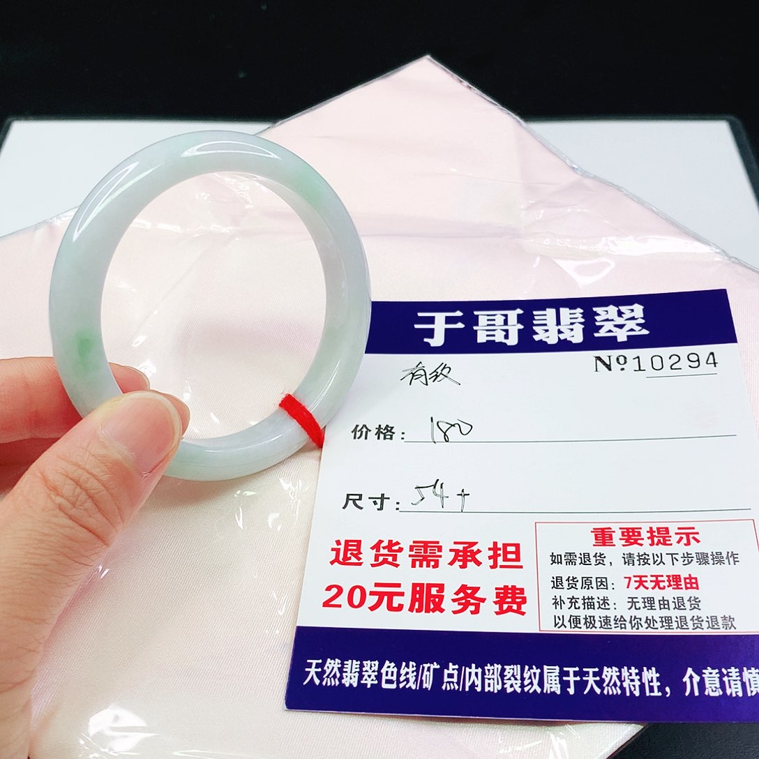 翡翠手镯未镶嵌294…………