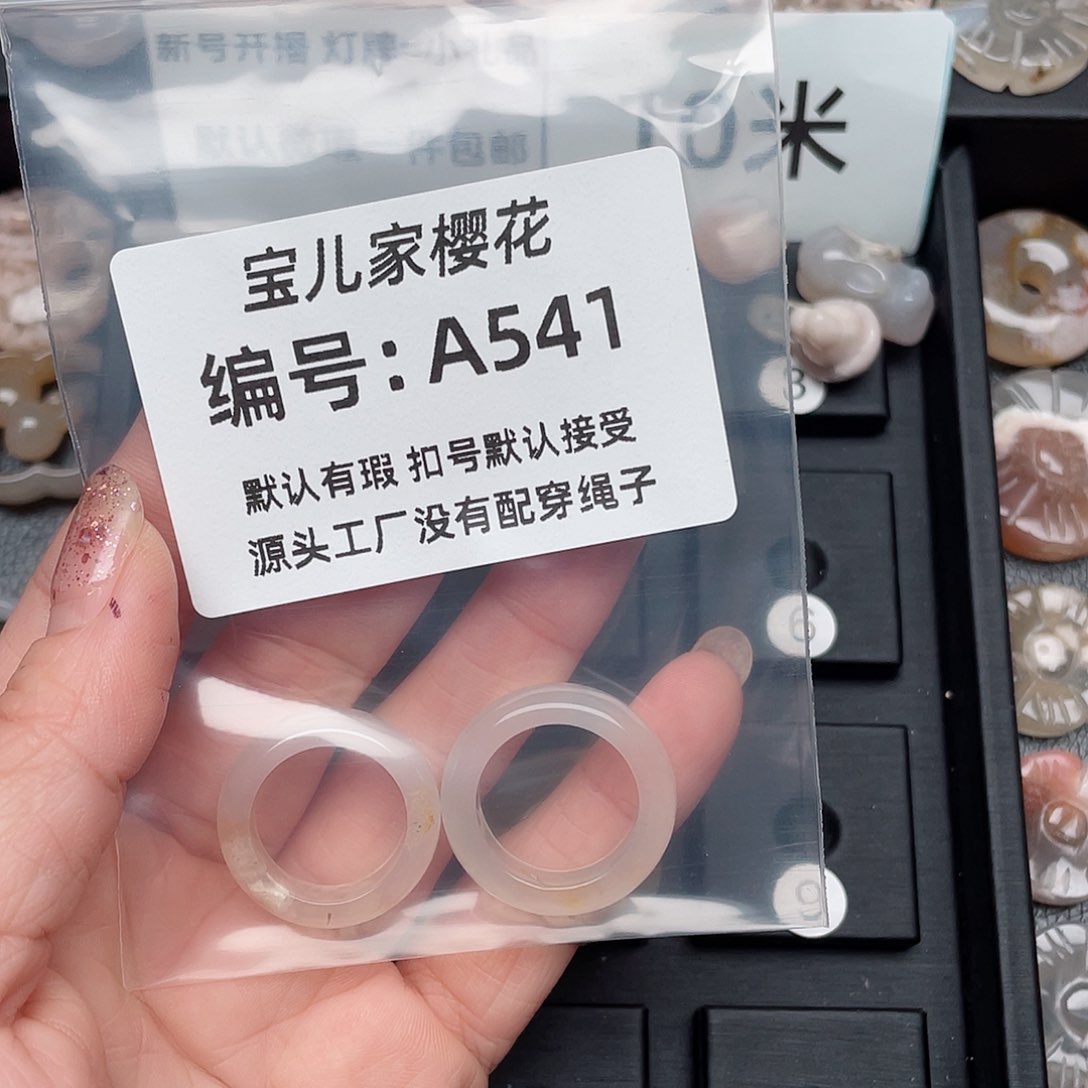 玛瑙/玉髓颈饰未镶嵌星*