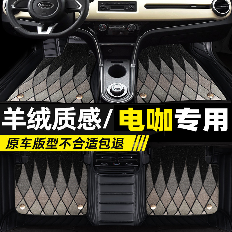 适用于电咖EV10脚垫全包围电咖ev10大包围汽车地毯丝圈脚踏垫子